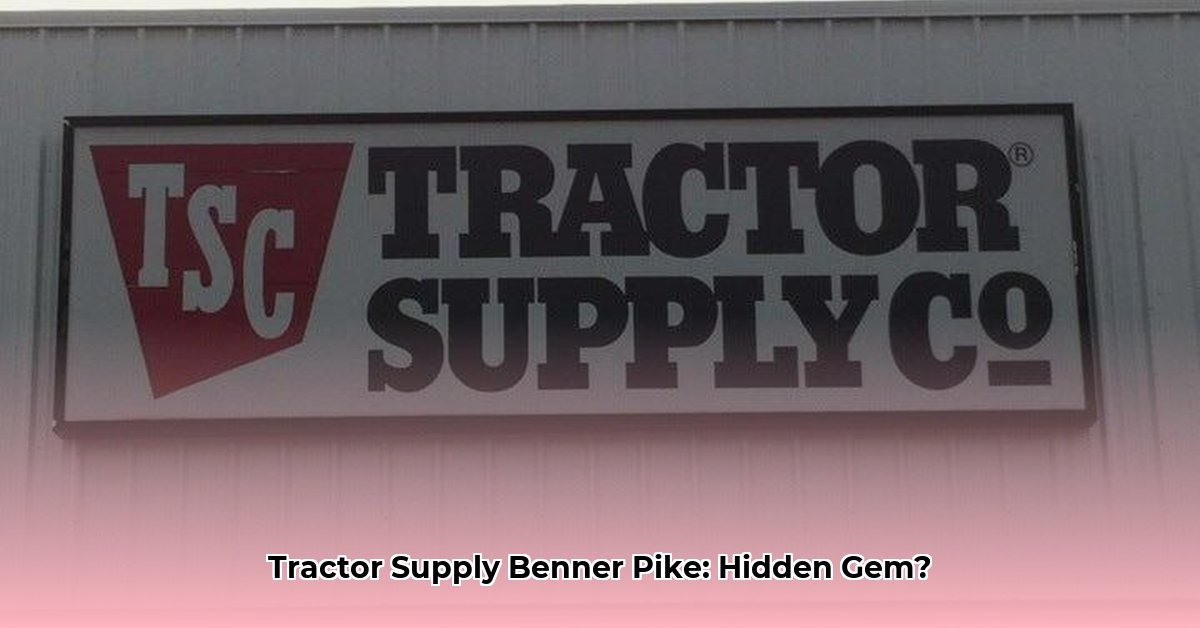 tractor-supply-benner-pike